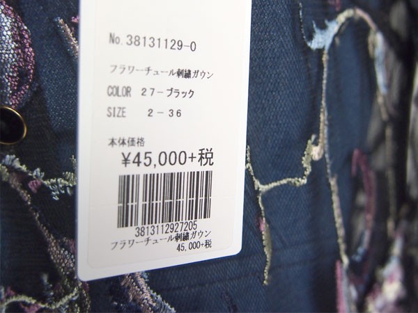 GRACE CONTINENTAL（グレースコンチネンタル） SOLD OUT ワンピース