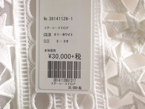 GRACE CONTINENTAL - スターレーストップ☆ダイアグラム GRACE CONTINENTAL SOLD OUT グレースコンチネンタル トップス