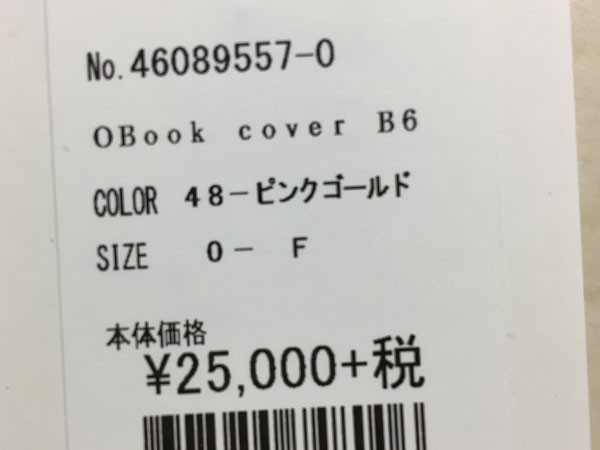 期間限定10%OFF Book cover B6 ブックカバーB6 バッグ カービング