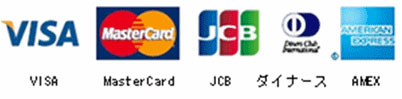 クレジットカード(VISA、Master、JCB、AMEX、NICOS)