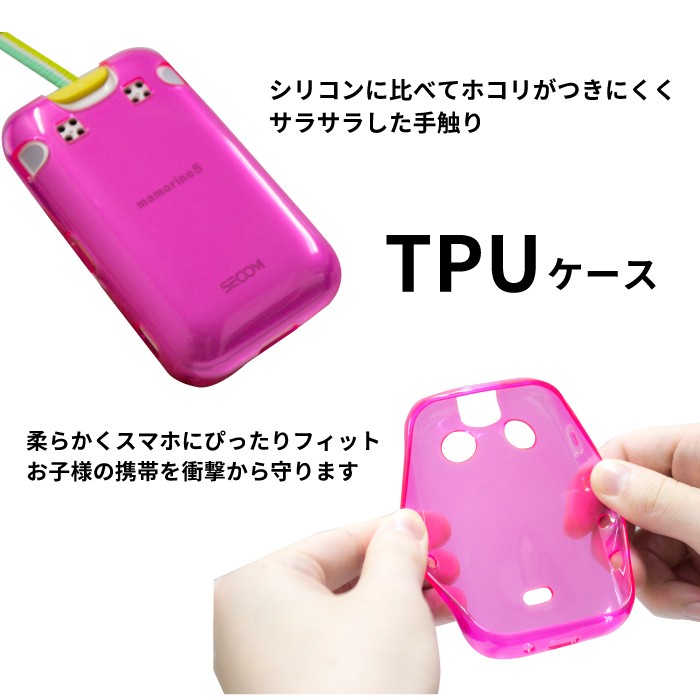 au - mamorino 4   携帯 カバー付き！お値下げしました！ 楽天市場】マモリーノ4 カバーの通販