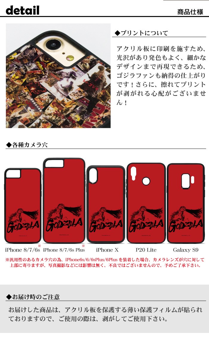 【希少品】 シン・ゴジラ　第2形態　スマホケース シン・ゴジラ スマホケース Dタイプ(iPhone 5/5s/SE用 Dタイプ