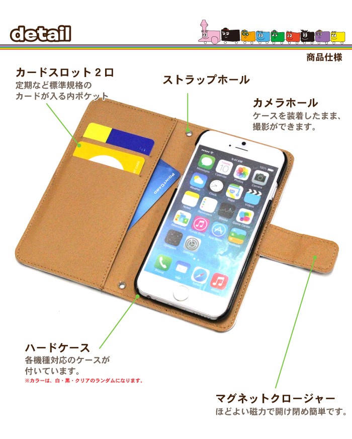 Apple バーバパパ スマホケース 手帳型 全機種対応 iPhone 17 17air