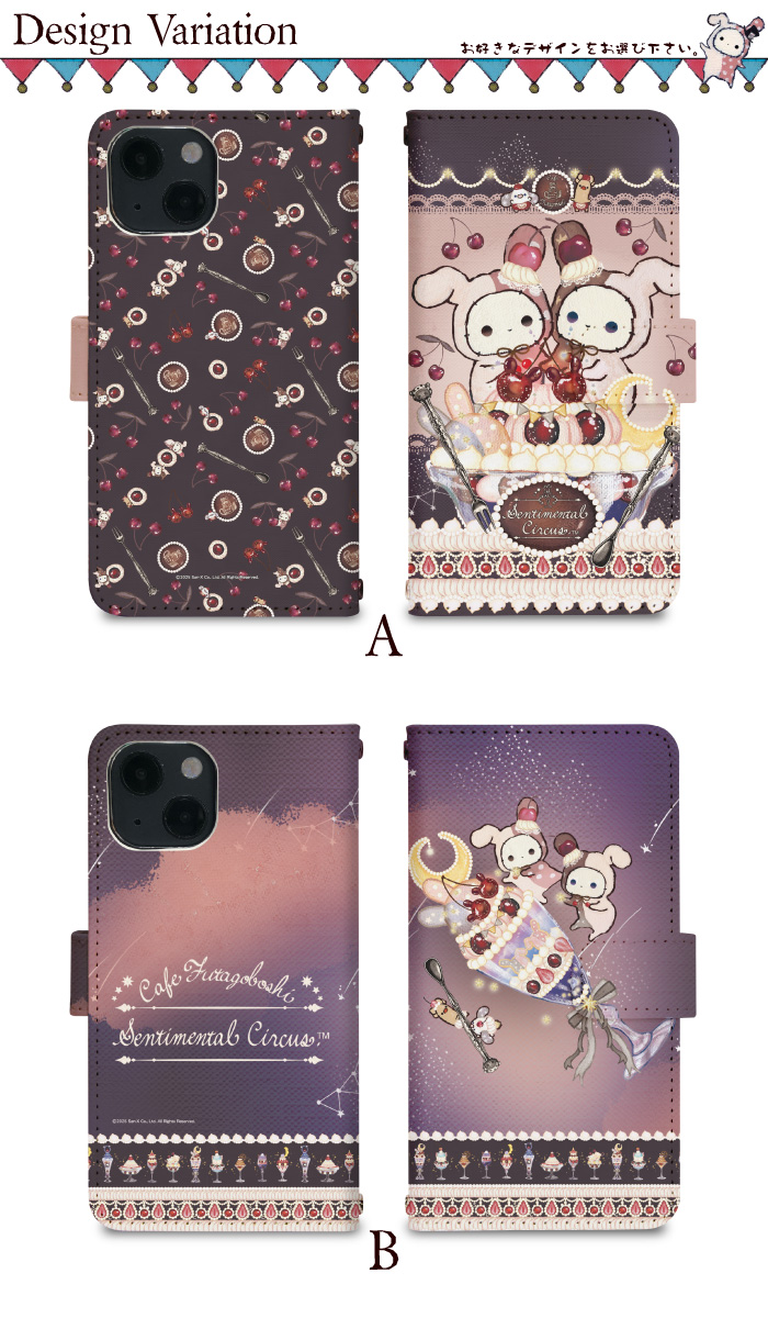 Apple センチメンタルサーカス スマホケース 手帳型 全機種対応 iPhone