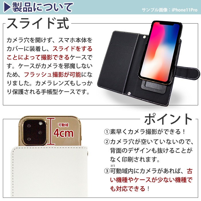 スマホカバー 手帳 型 安い スライド