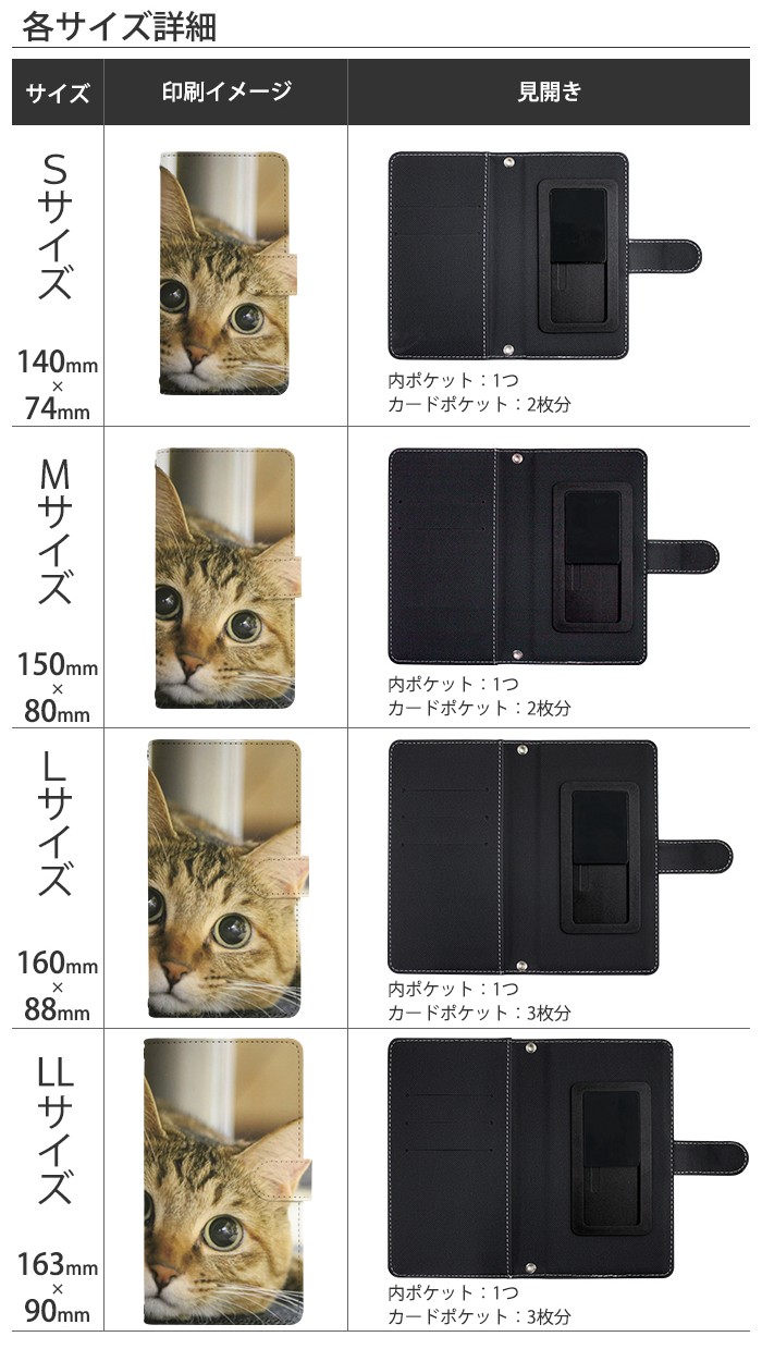 163mm 90mm スマホケース 販売済み