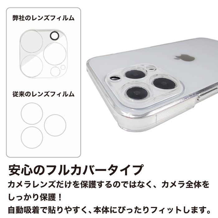 iPhone 16 16pro 16plus 16promax 15 15pro 15plus 14 14Pro レンズ