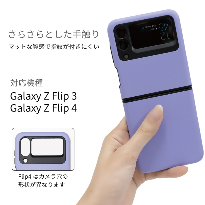 Galaxy Z Flip3 Flip4 専用 ケース カバー 耐衝撃