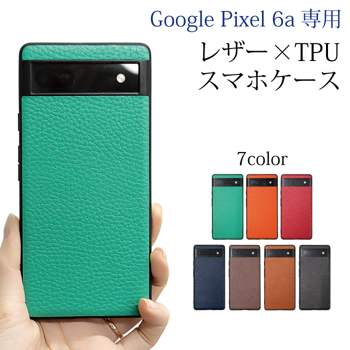 【新品未使用】Google Pixel 6a 128GB 白+レザーケース付き Google Pixel 6a 128GB SIMフリー 5G対応 本体 【新品 未使用