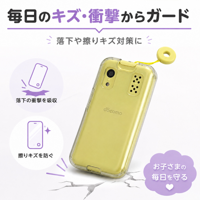 スマホケース KY-41C ケース カバー キッズケータイ ソフトケース TPU