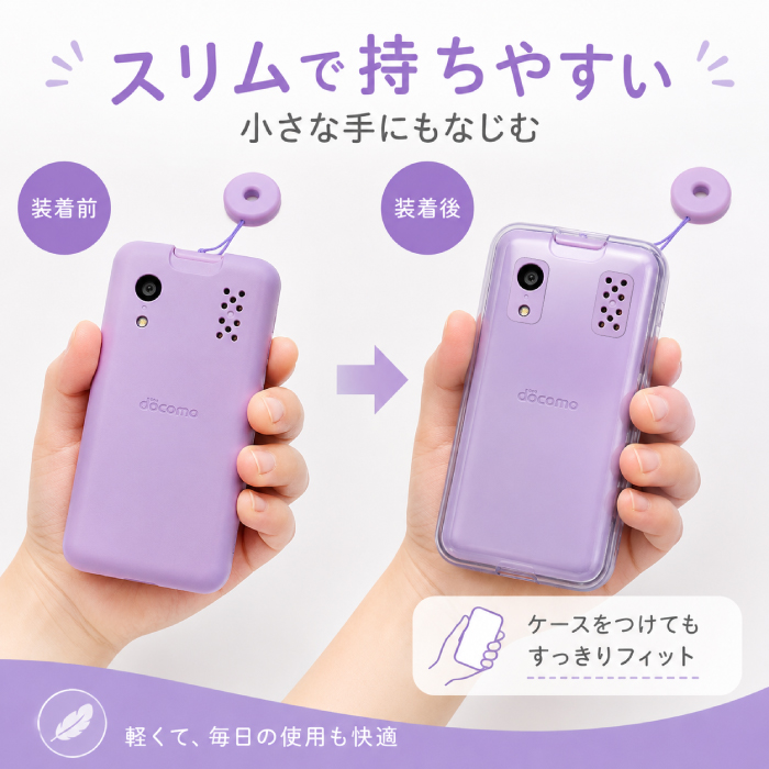 スマホケース KY-41C ケース カバー キッズケータイ ソフトケース TPU