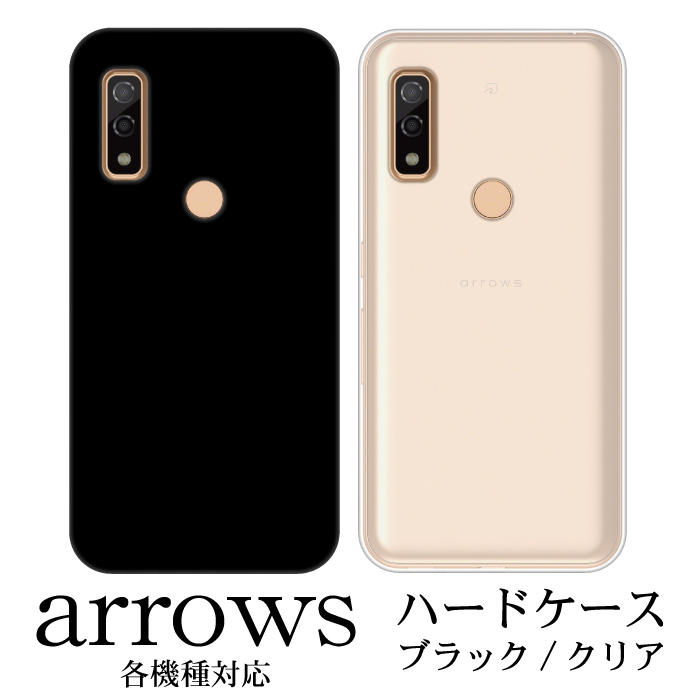 arrowsスマホ美品アスカ ARROWS 専用 アローズ ケース スマホカバー スマホケース