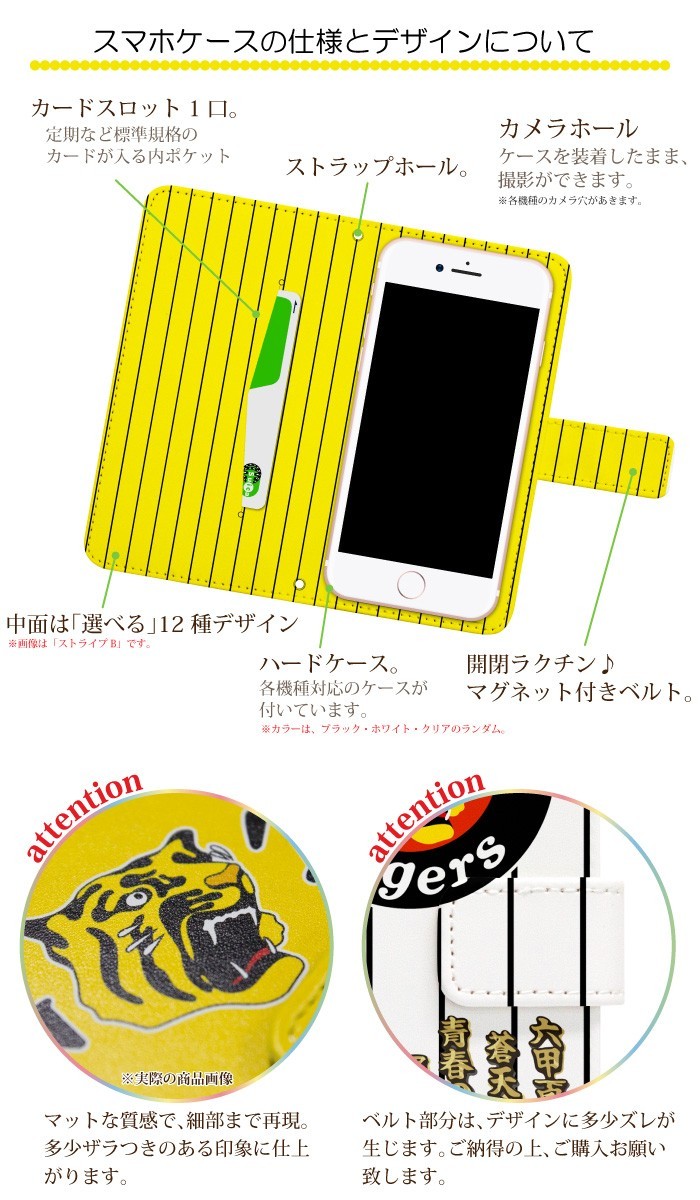 阪神タイガース スマホケース 手帳型 全機種対応 iPhone 15 15Pro 14 14Pro 13 13mini 12 SE3 SE2 Pixel8 スマホカバー 携帯ケース nktr010