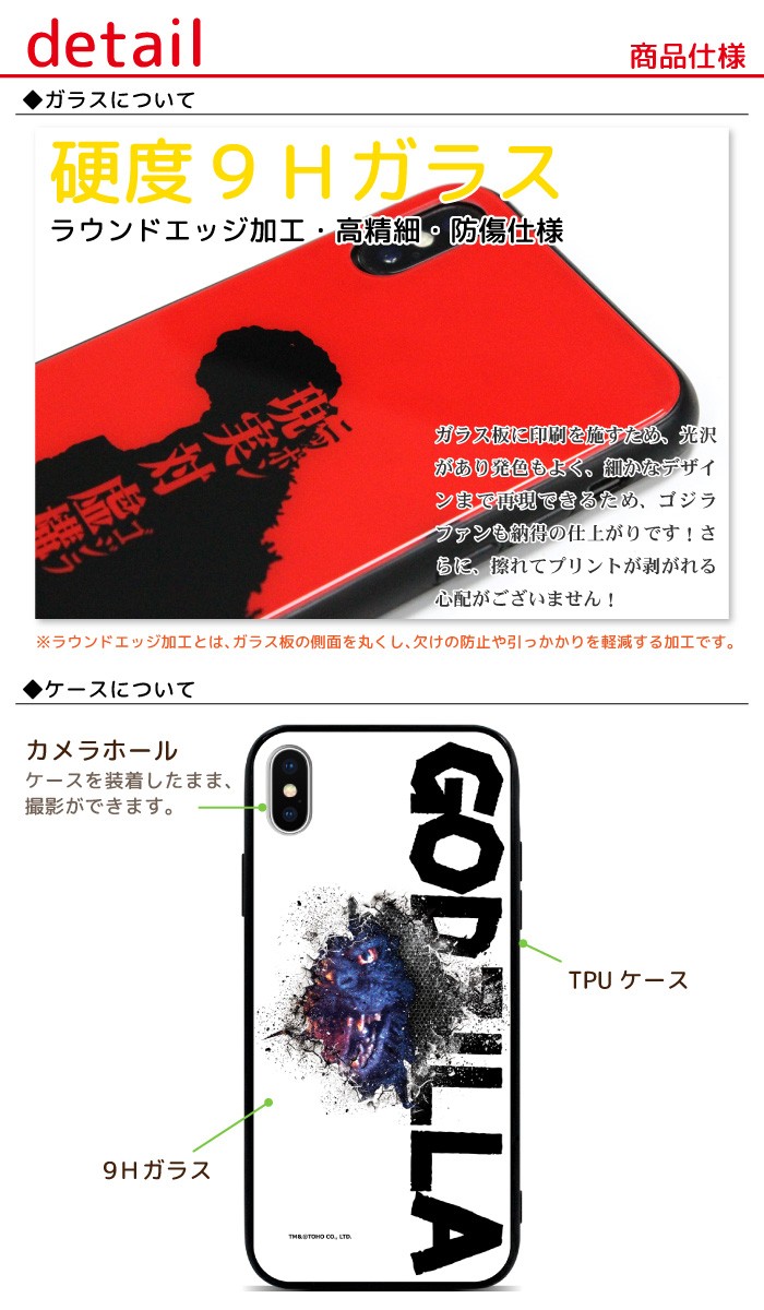 Apple ゴジラ iPhone 16e 16 16pro 16plus 16promax 15 15pro 14