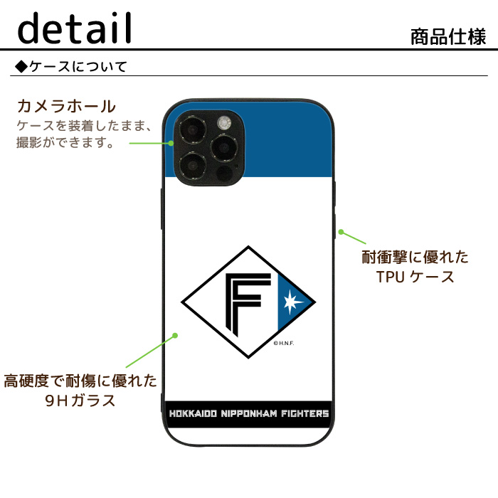 北海道日本ハムファイターズ iPhone 15 15pro 14 13 12 12Pro SE3 SE2 8 第3世代 第2世代 スマホケース カバー ケース 携帯ケース 携帯カバー pg088