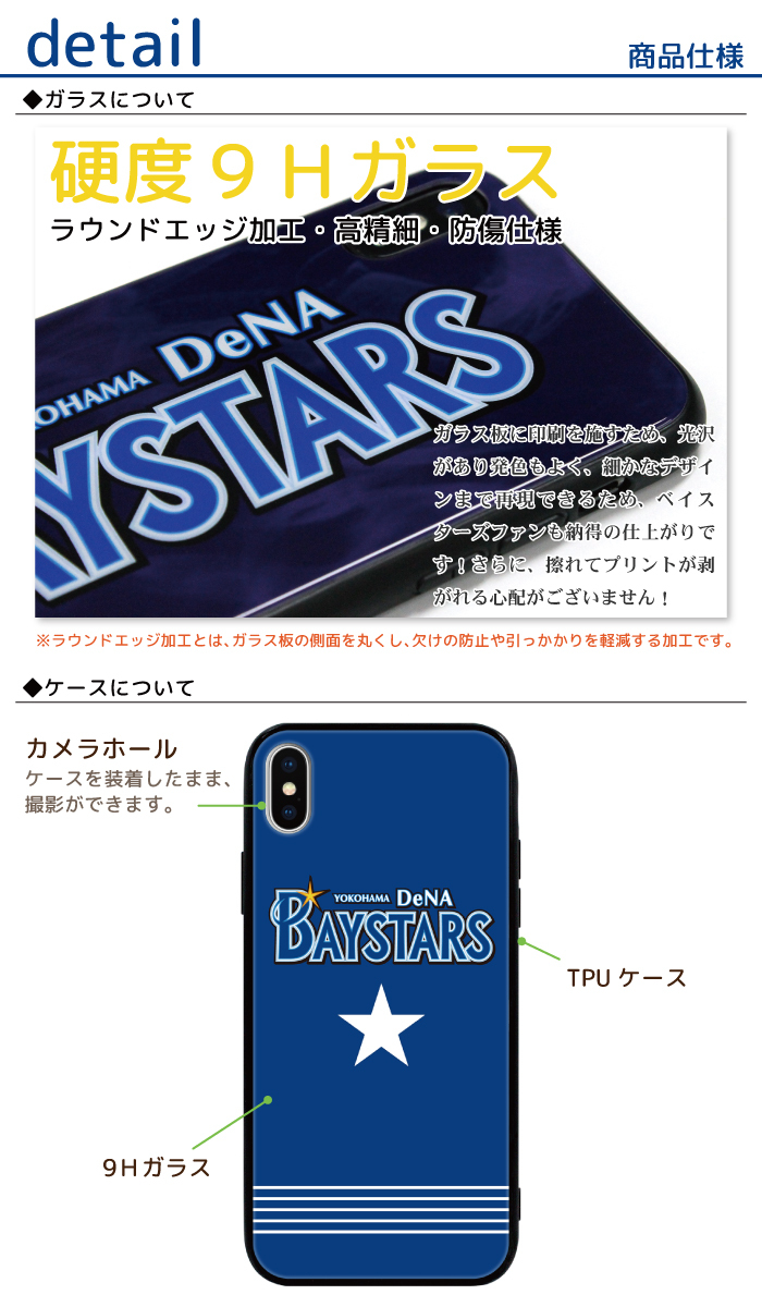 Apple 横浜DeNAベイスターズ iPhone 17 17pro Air 17promax 16e 16