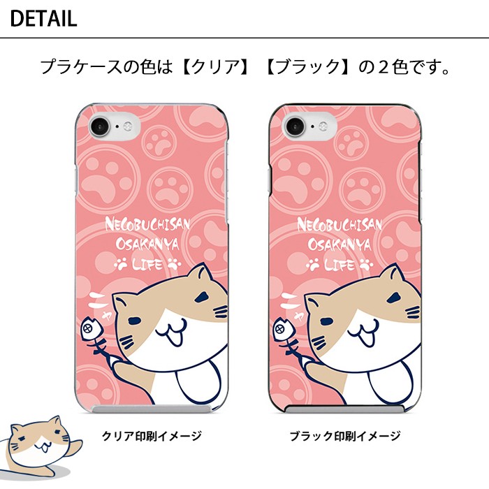 ねこぶちさん スマホケース ハードケース 全機種対応 iPhone 17 17air