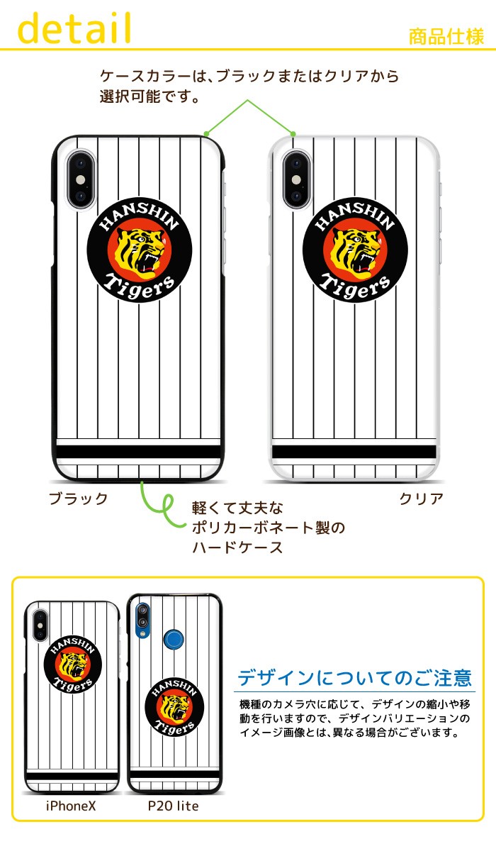 Apple 阪神タイガース スマホケース ハードケース 全機種対応 iPhone