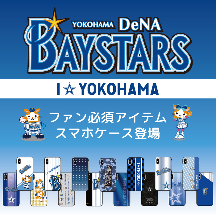 横浜DeNAベイスターズ スマホケース ハードケース 全機種対応 iPhone