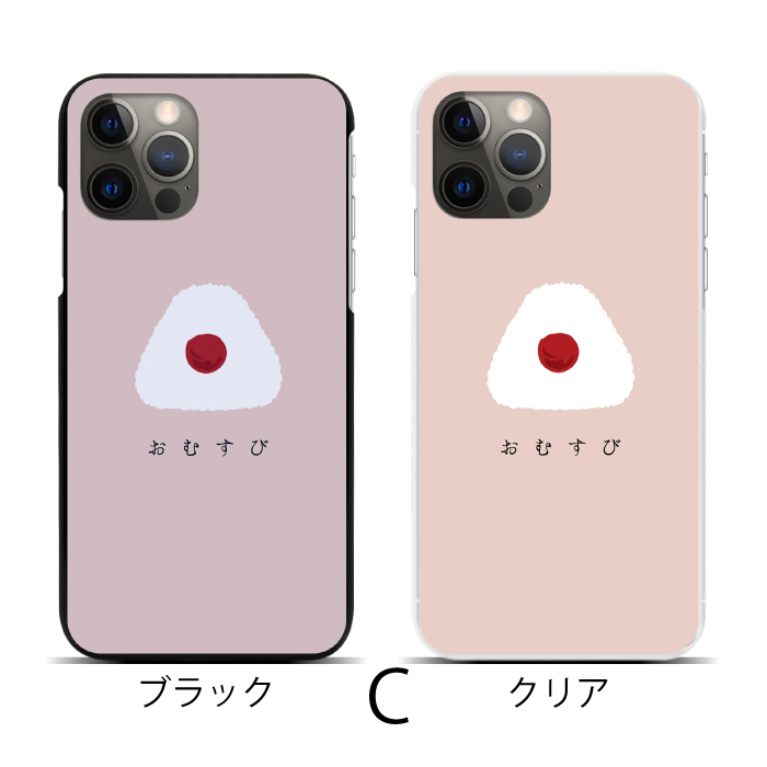 Apple スマホケース ハードケース 全機種対応 iPhone 17 17air 17pro