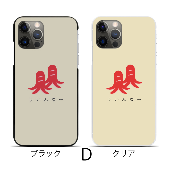 Apple スマホケース ハードケース 全機種対応 iPhone 17 17air 17pro