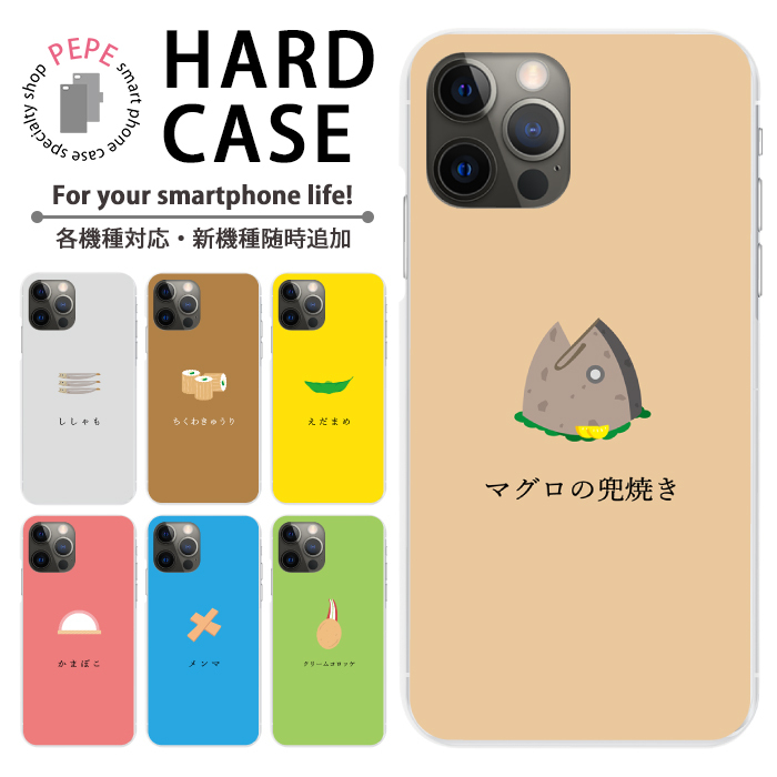 Apple スマホケース ハードケース 全機種対応 iPhone 17 17air 17pro