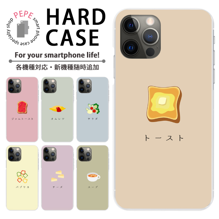 Apple スマホケース ハードケース 全機種対応 iPhone 16 16pro