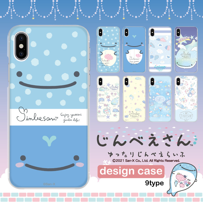 じんべえさん スマホケース ハードケース 全機種対応 iPhone 16