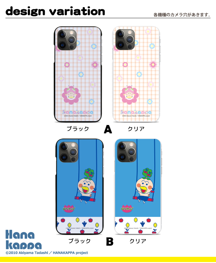 Apple はなかっぱ スマホケース 全機種対応 iPhone 15 15pro