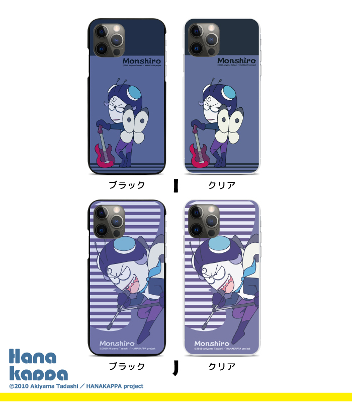 Apple はなかっぱ スマホケース 全機種対応 iPhone 15 15pro