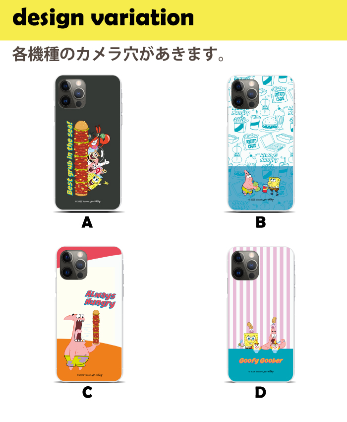 Apple スポンジボブ スマホケース ハードケース 全機種対応 iPhone 17
