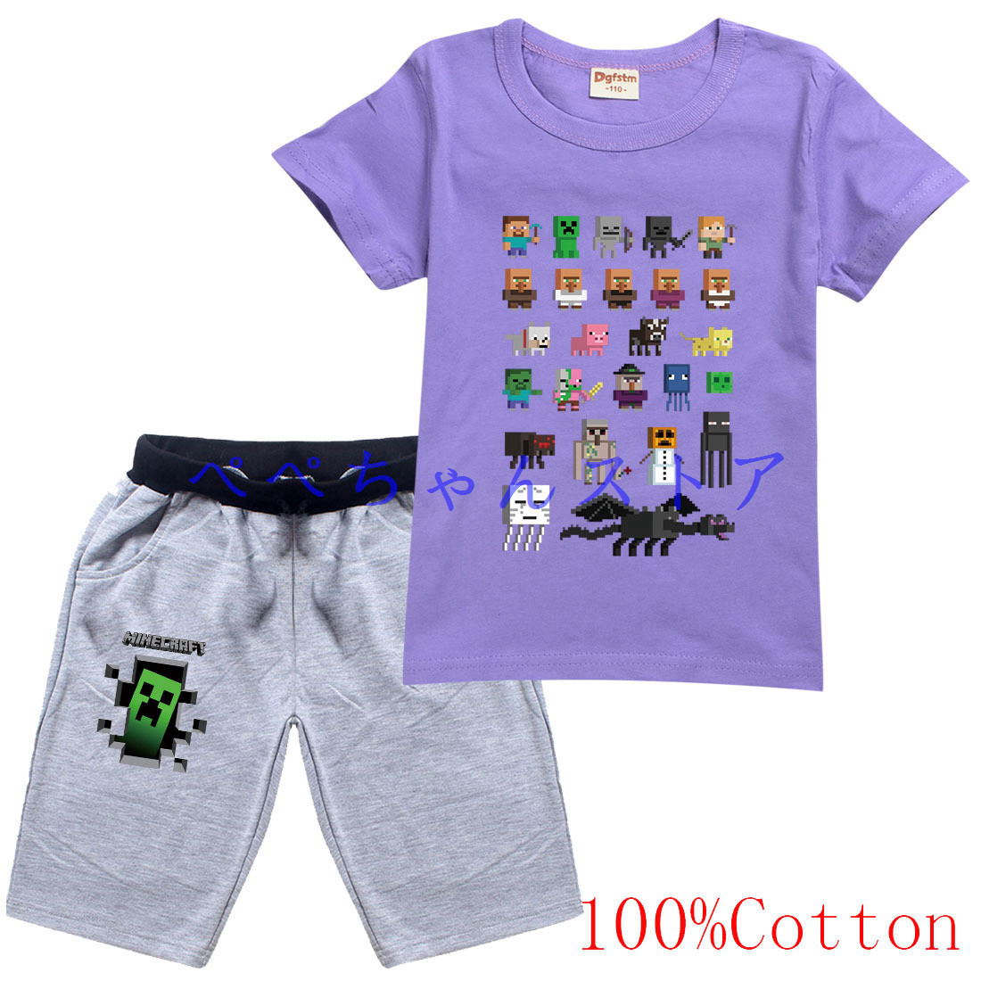 予約販売品 マインクラフト Tシャツ Minecraft 10色 服 グッズ ジャージ上下セット 男の子 キッズ 半袖 誕生日 プレゼント ギフト 春夏秋 100 170cm 063 Materialworldblog Com