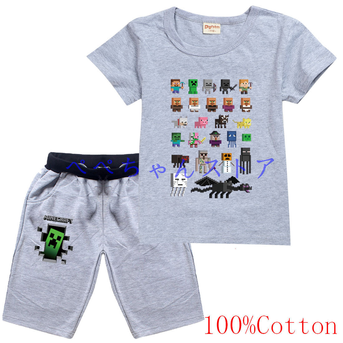 予約販売品 マインクラフト Tシャツ Minecraft 10色 服 グッズ ジャージ上下セット 男の子 キッズ 半袖 誕生日 プレゼント ギフト 春夏秋 100 170cm 063 Materialworldblog Com