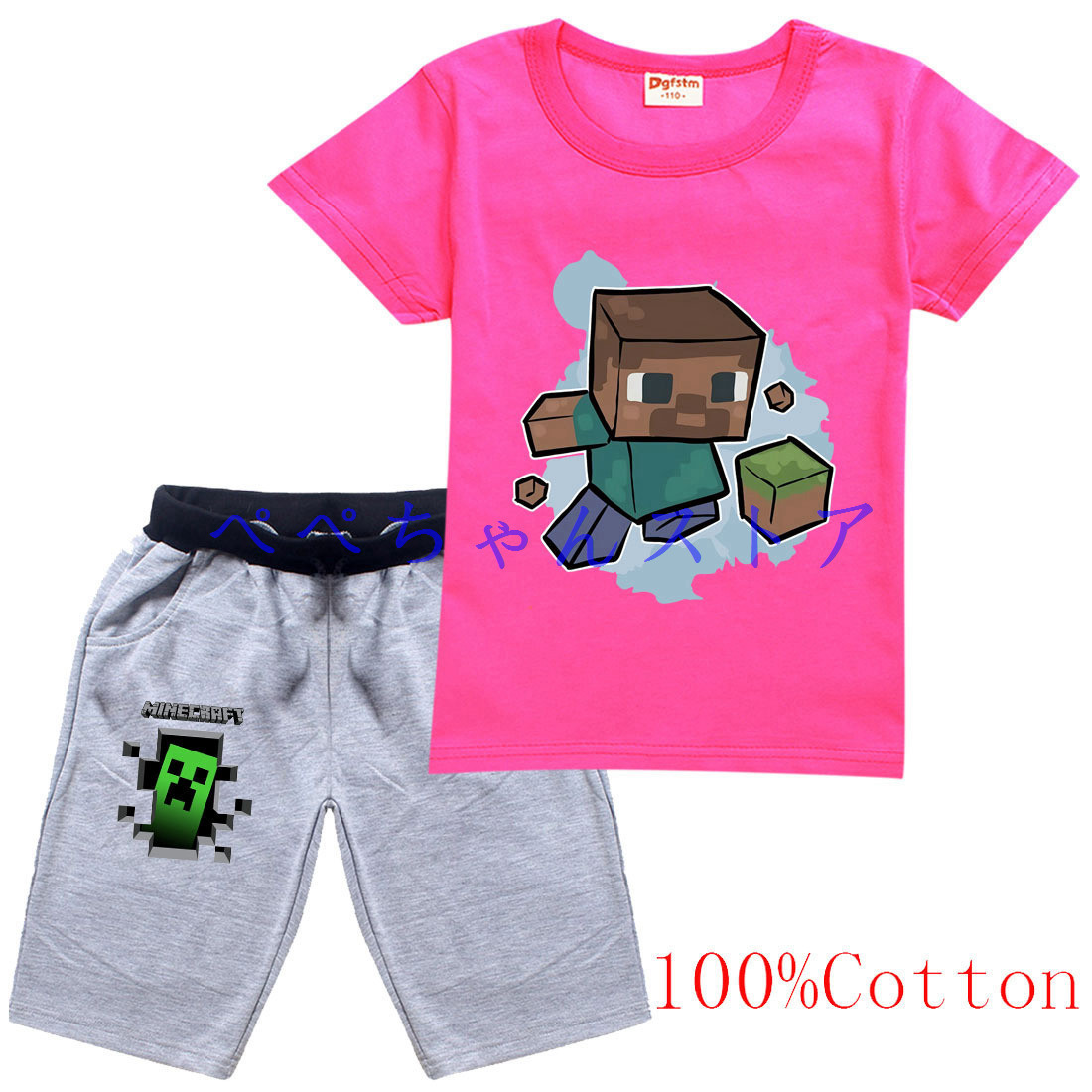 着後レビューで 送料無料 マインクラフト 071 100 170cm 春夏秋 ギフト プレゼント 誕生日 半袖 キッズ 男の子 ジャージ上下セット グッズ 服 10色 Minecraft Tシャツ トップス カラー イエロー Truthprofoundationindia Com