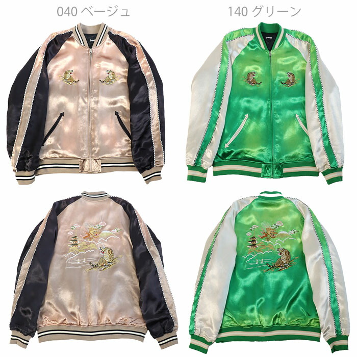 schott（ショット）の「Schott/ショット/SOUVENIR JACKET 顔虎
