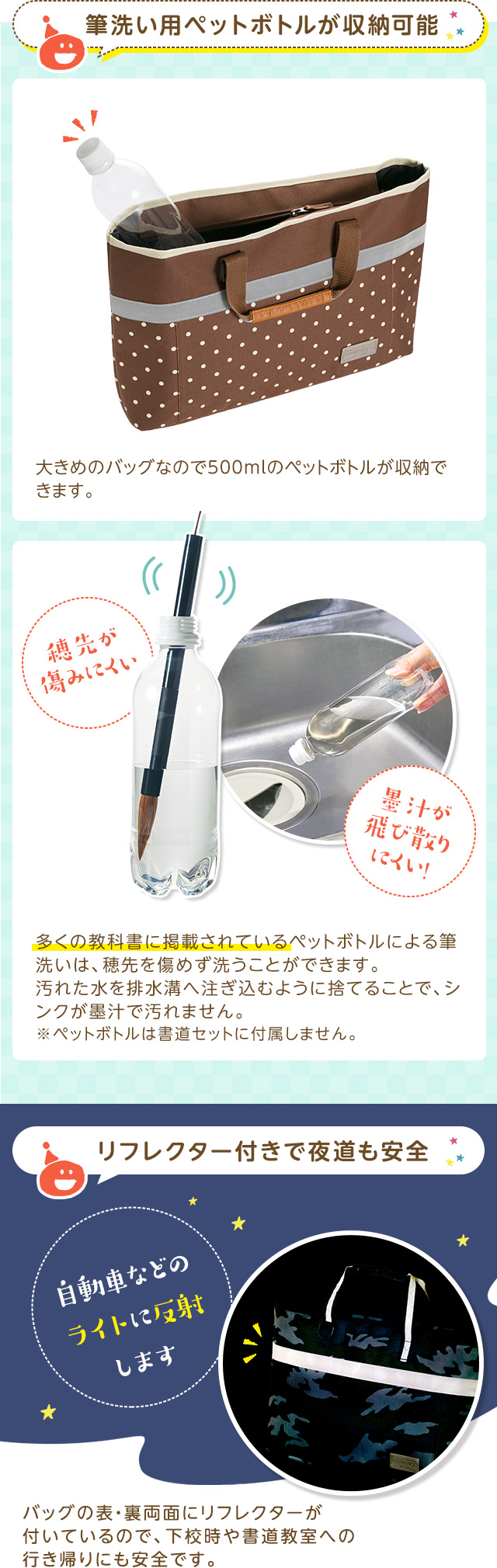 筆洗い用ペットボトルが収納可能