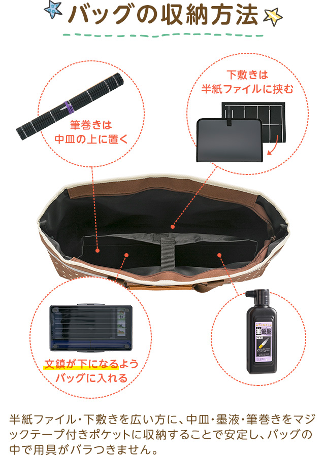 バッグの収納方法