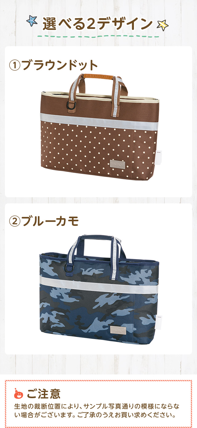 選べる2デザイン