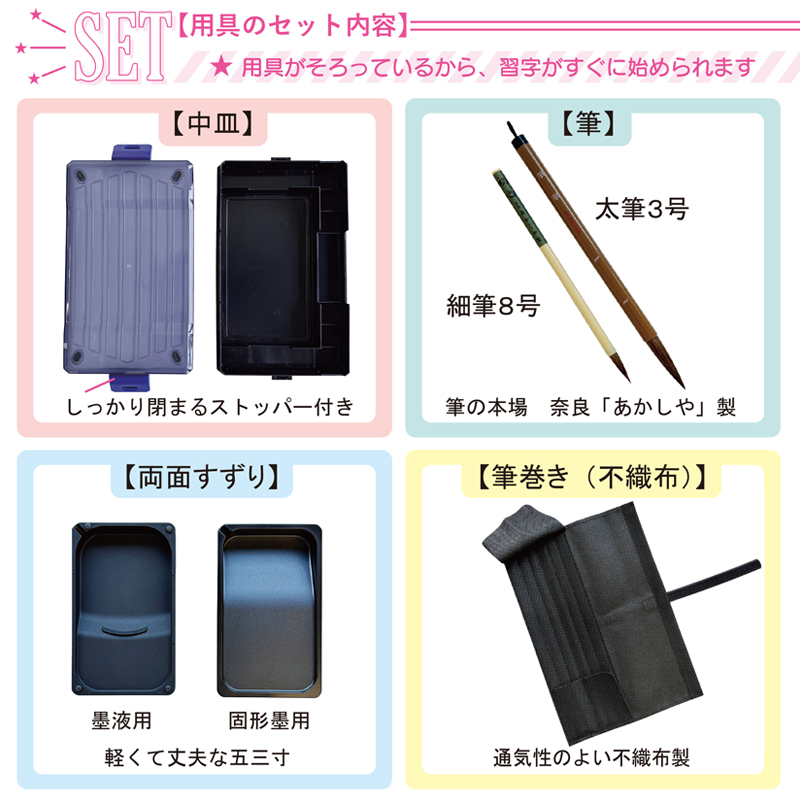 セット内容1