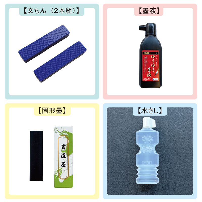 セット内容2
