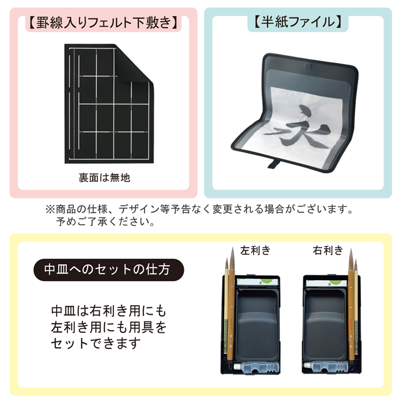 セット内容3