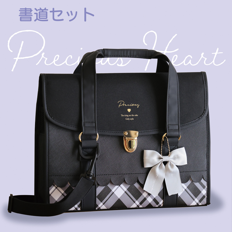 書道セット プレシャスハート トップ