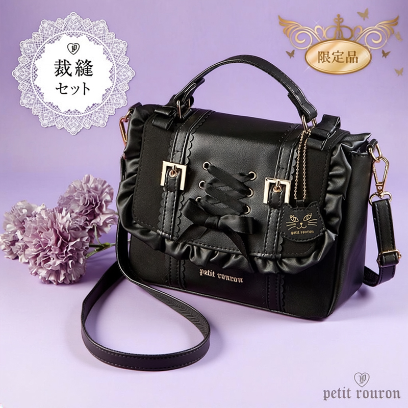 高級裁縫セットプティロンロン