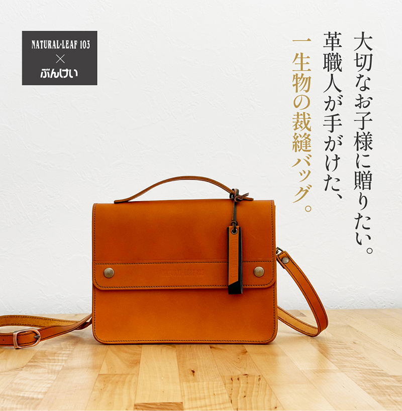 裁縫セット 本革 NATURAL・LEAF 103 ナチュラルリーフ103