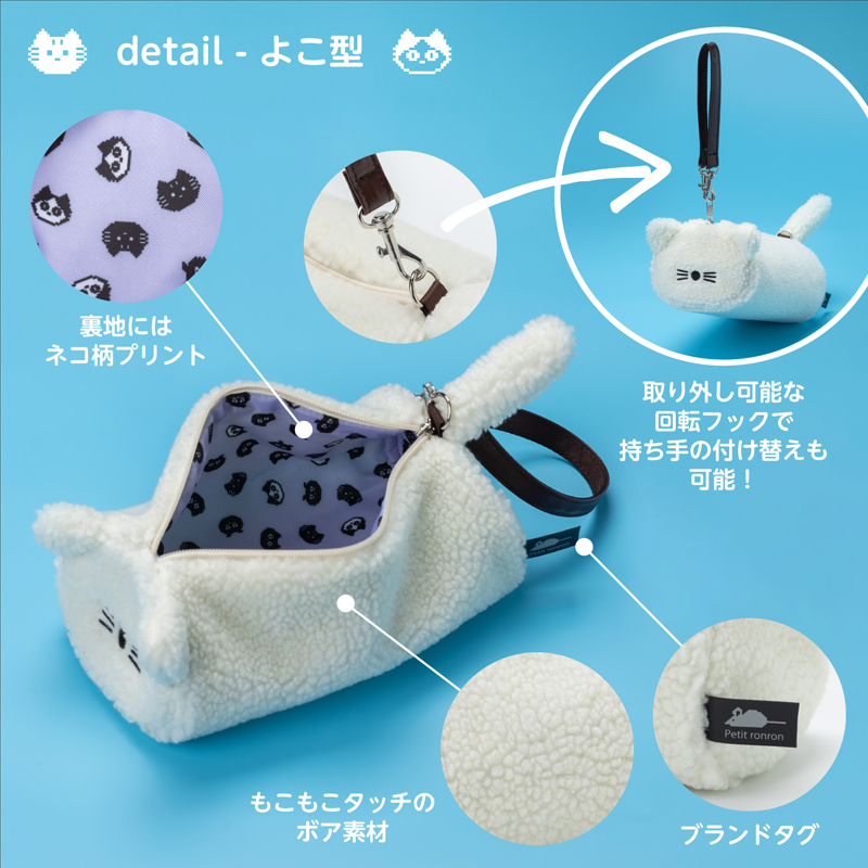 ニャンとさいほうペット