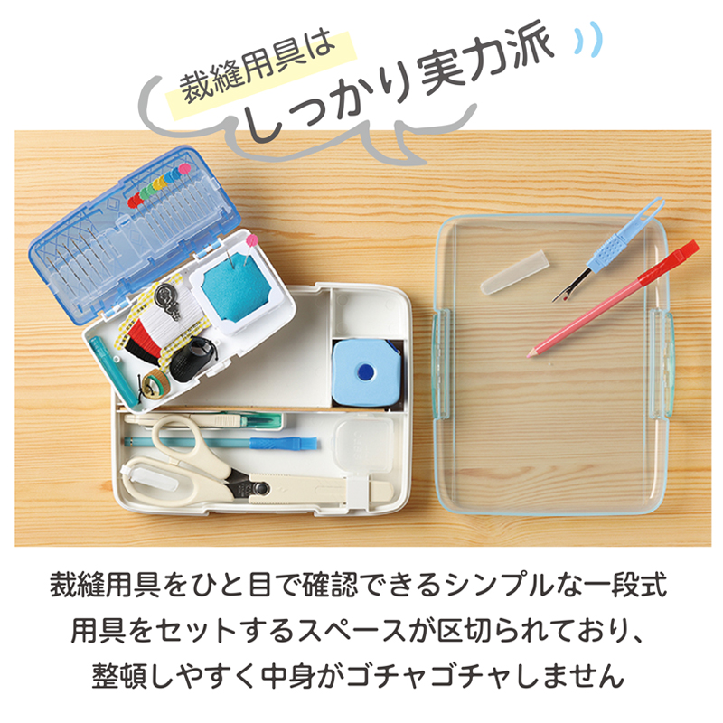 商品説明　裁縫スリム イメージ