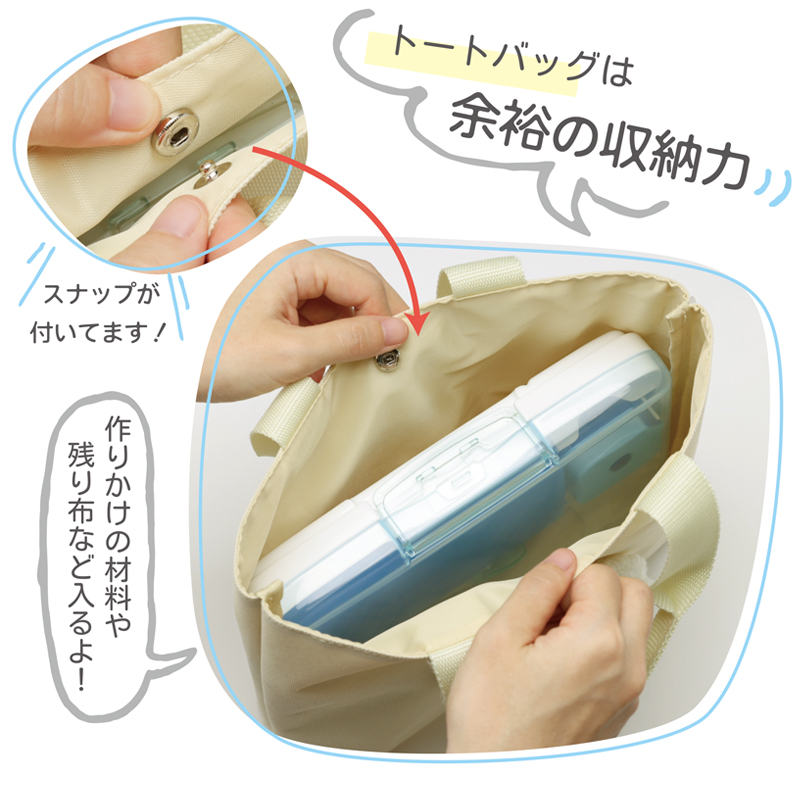 商品説明　あにまるトート 収納力