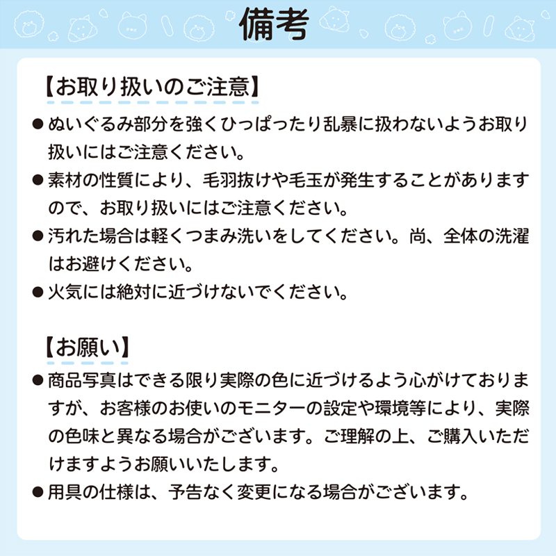 商品説明　あにまるトート 備考