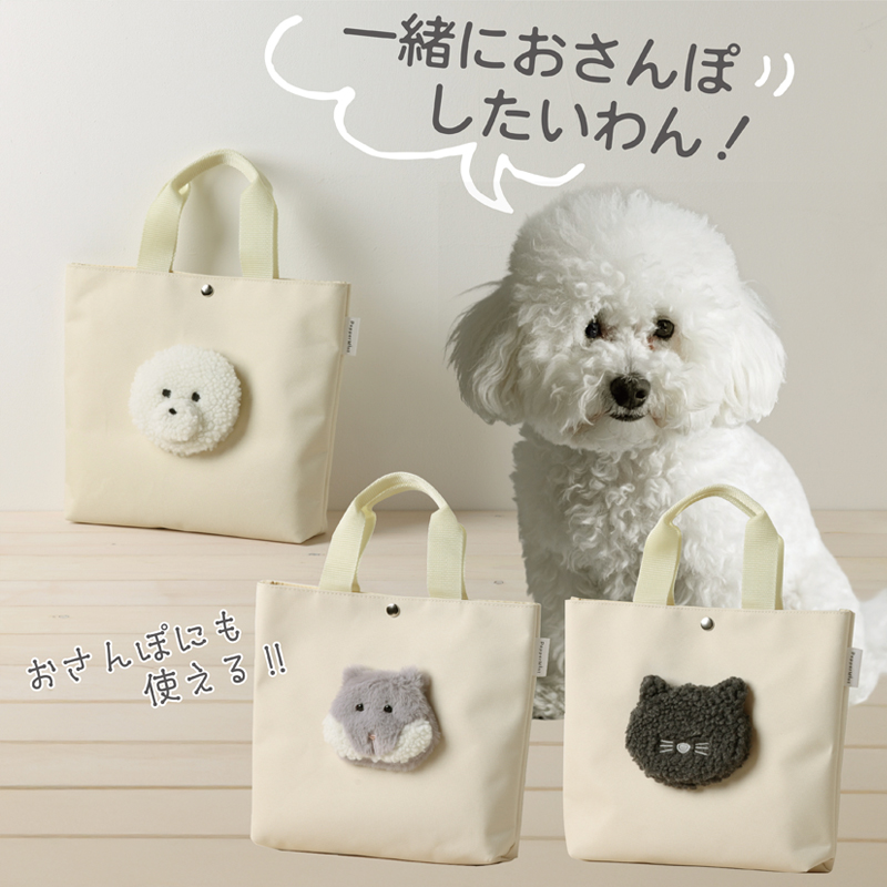 一緒におさんぽ