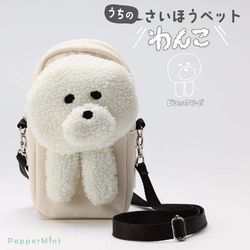 うちのさいほうペットわんこTop